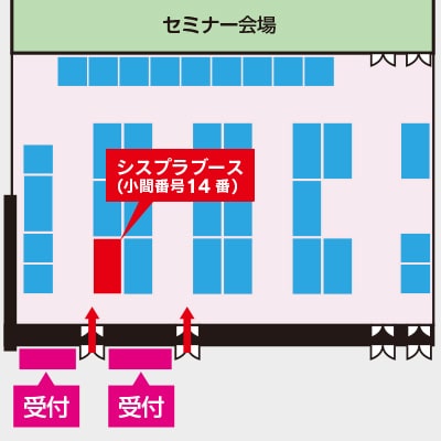 「デジタル EXPO 熊本」 会場図