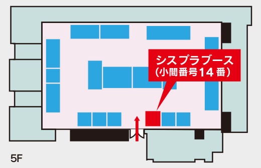 「税理士の業務のデジタルフォーラム 2024 in 高松」会場図